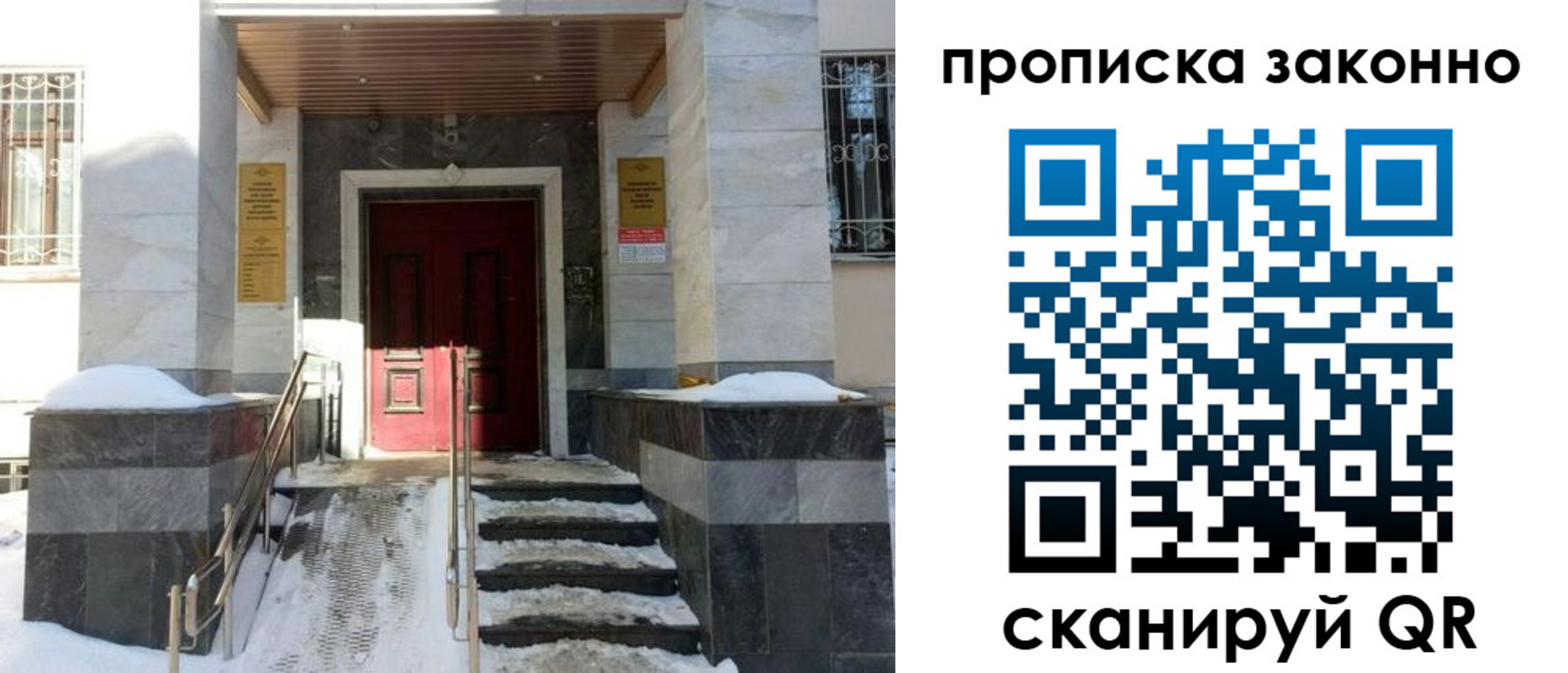 регистрация в Топках