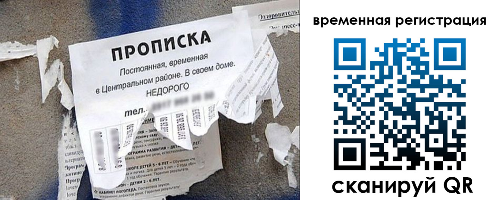 прописка от собственника в Топках
