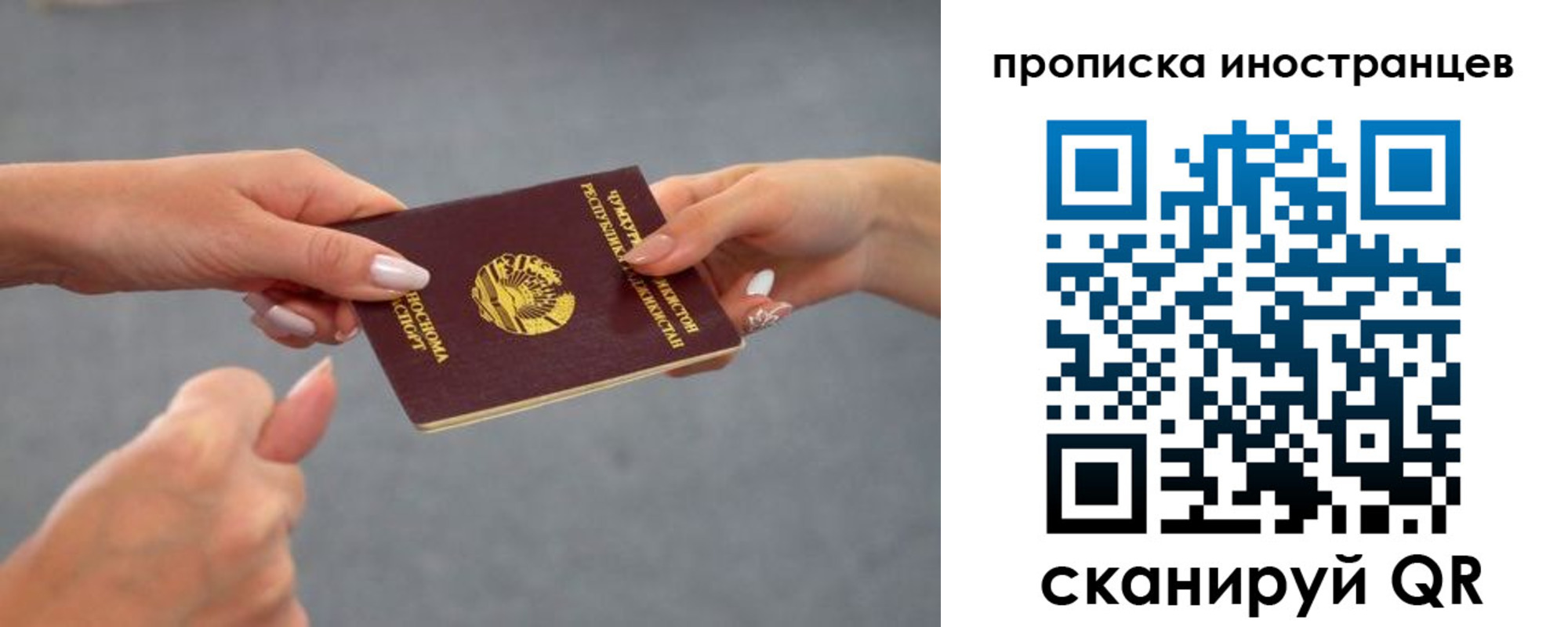 где прописаться в Топках