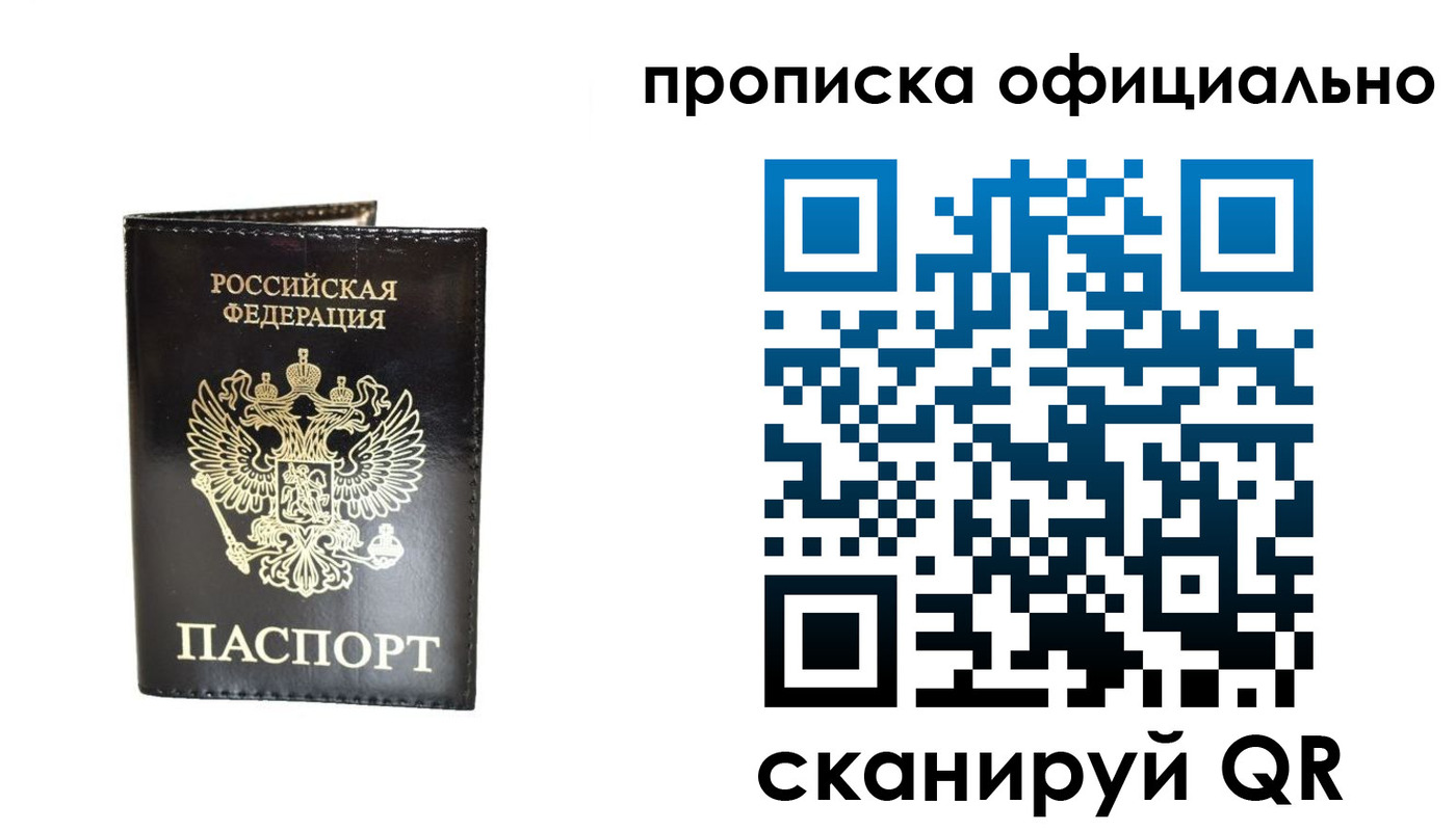 временная регистрация собственник в Топках