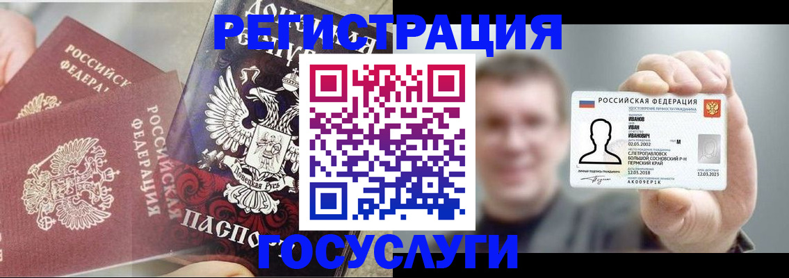 прописка для военкомата в Топках