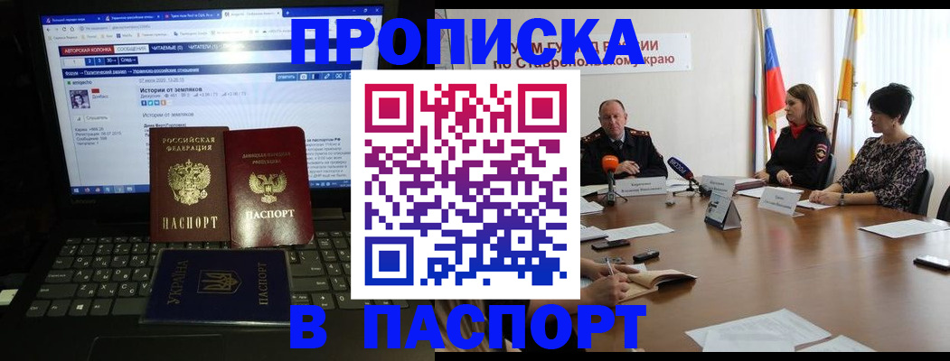 временная регистрация надежно в Топках