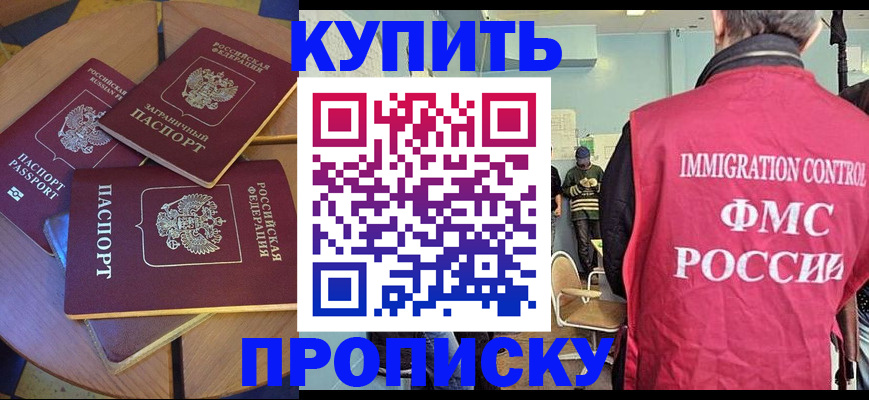 временная регистрация поиск в Топках