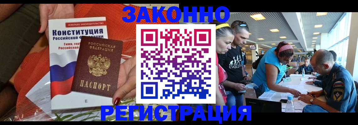 временная регистрация гарантия в Топках