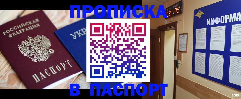 временная регистрация собственник в Топках