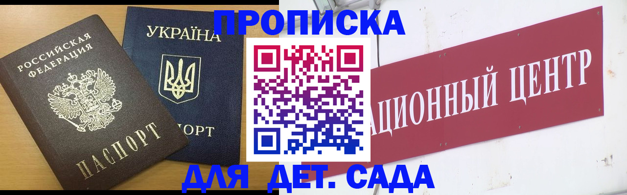 временная регистрация поиск в Топках