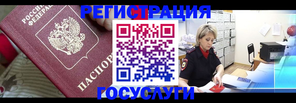 временная регистрация адрес в Топках